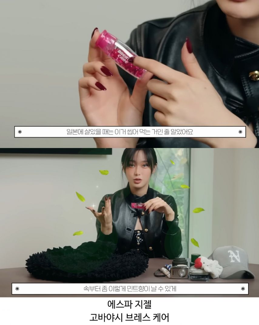 여자 아이돌들의 구취 제거템 모음