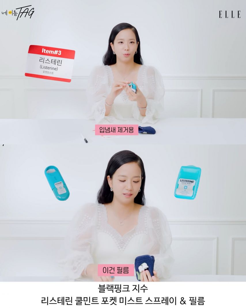 여자 아이돌들의 구취 제거템 모음