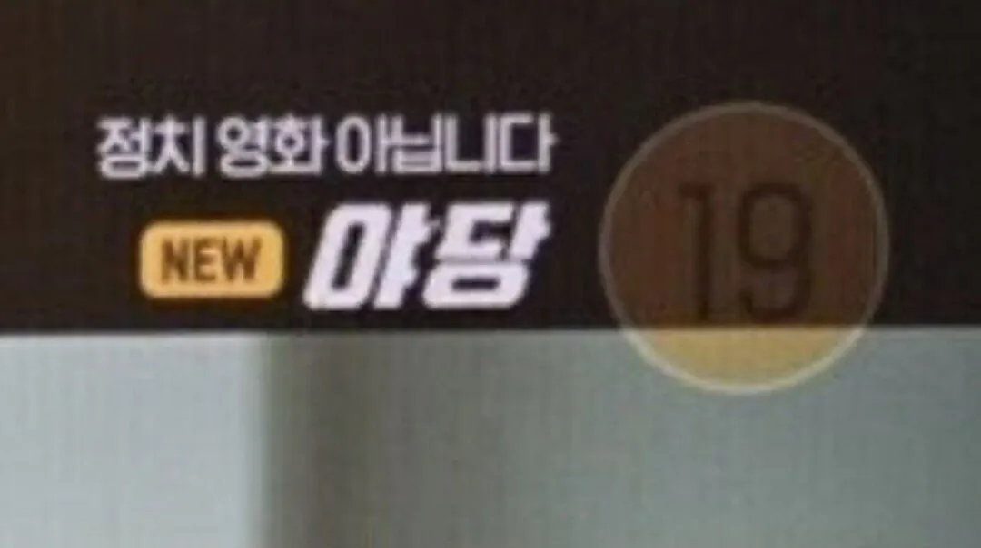 요즘 폼 미쳤다는 OCN채널
