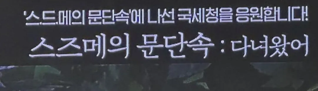 요즘 폼 미쳤다는 OCN채널