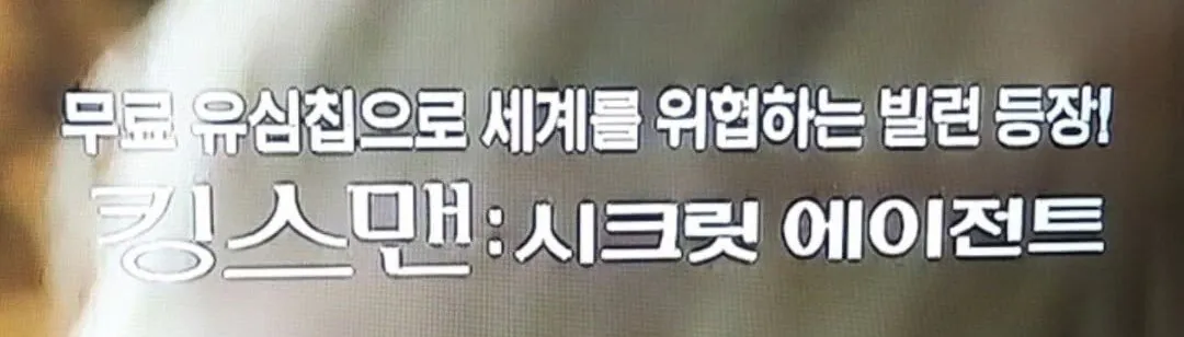 요즘 폼 미쳤다는 OCN채널