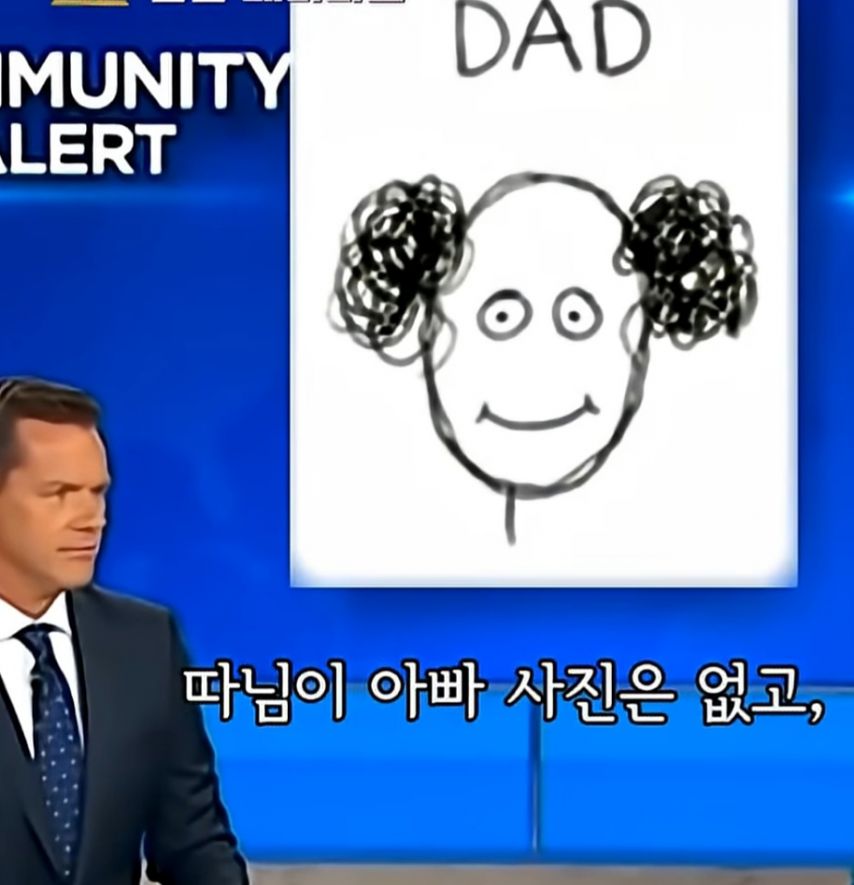 딸의 그림으로 찾은 실종된 아빠.jpg