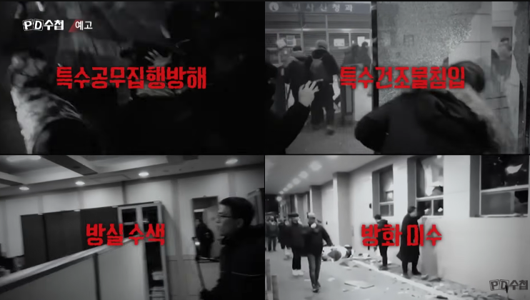 서부지법폭동 가담자 인터뷰