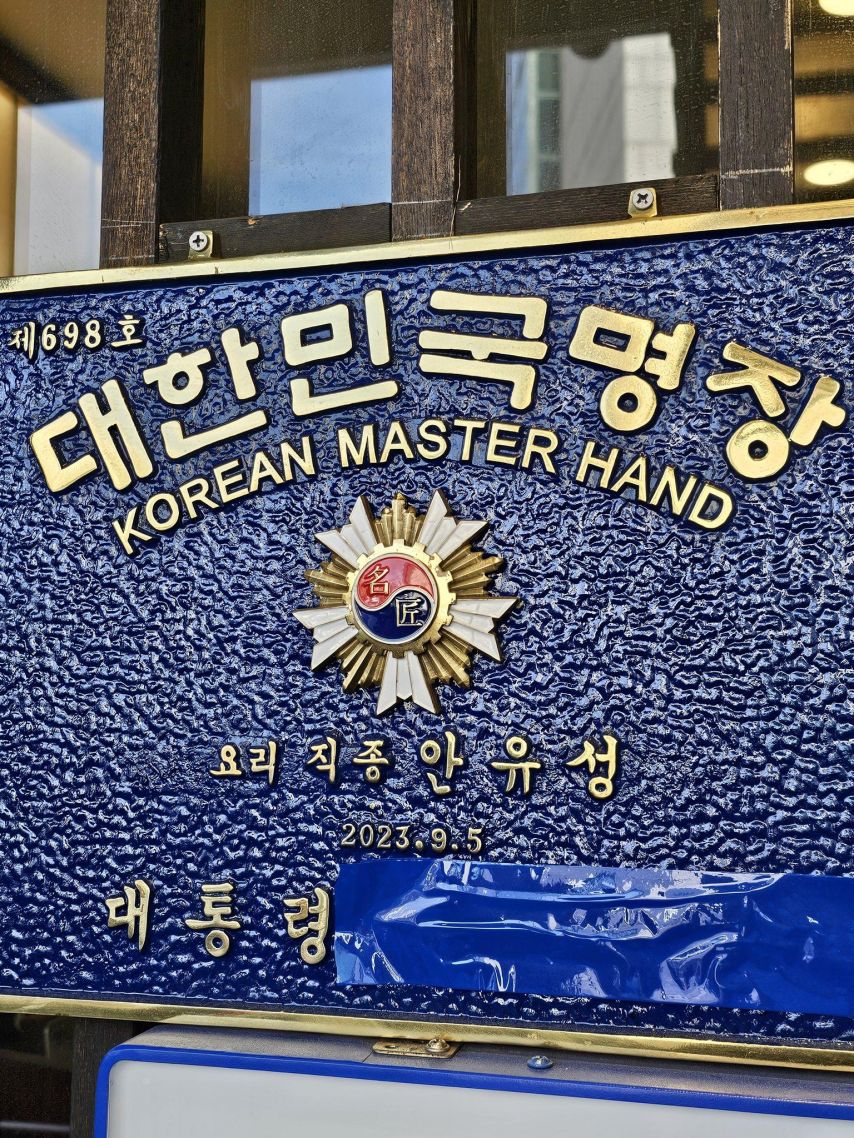 안유성 명장 ㅠㅠ