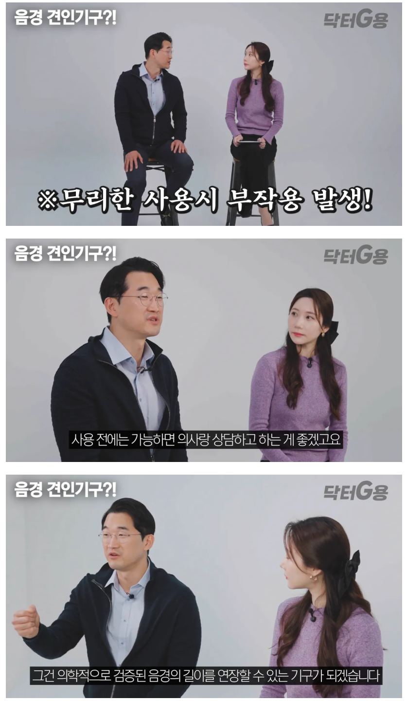 고추 커지는 방법 알려주는 비뇨기과의사 [정보글]