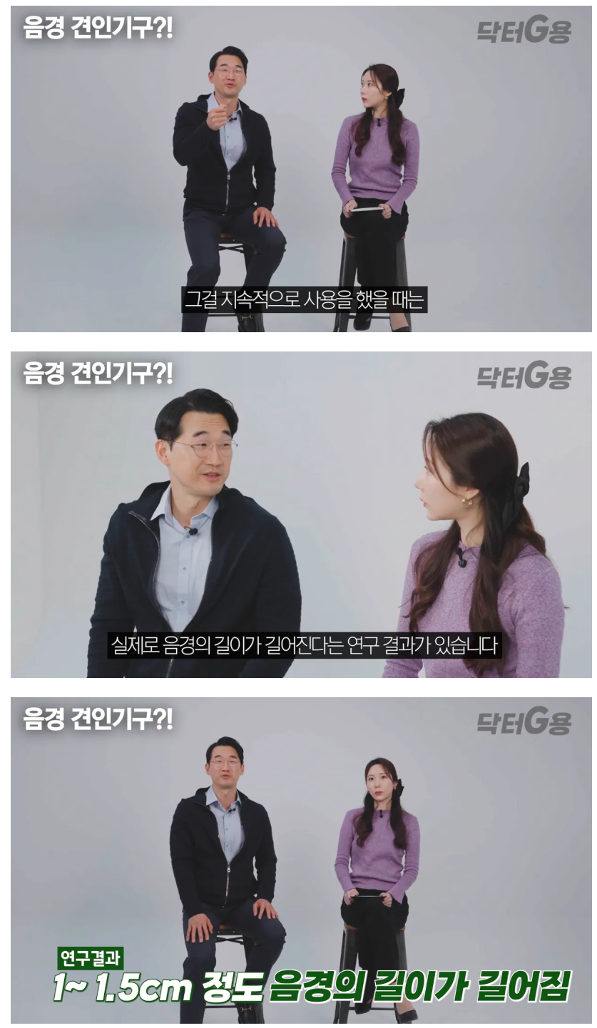 고추 커지는 방법 알려주는 비뇨기과의사 [정보글]