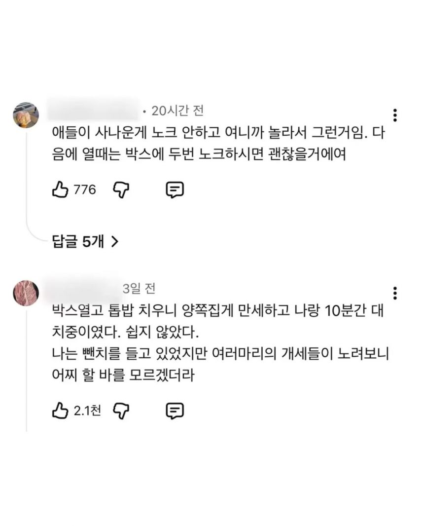 피해자들의 진술이 너무 똑같아서 논란된 사건