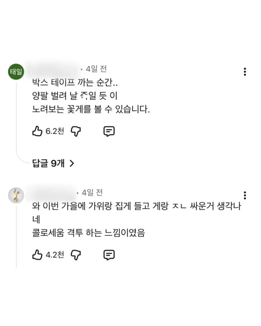피해자들의 진술이 너무 똑같아서 논란된 사건