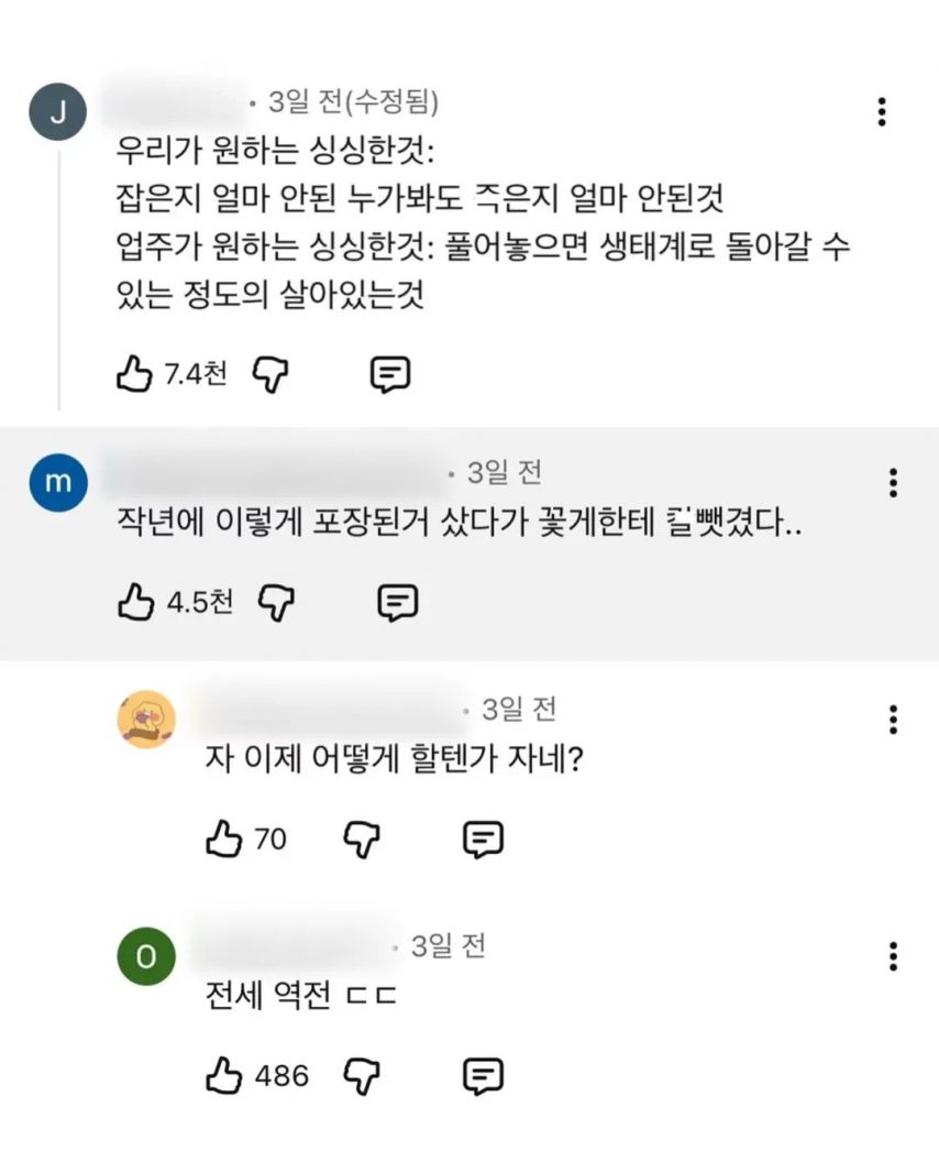 피해자들의 진술이 너무 똑같아서 논란된 사건
