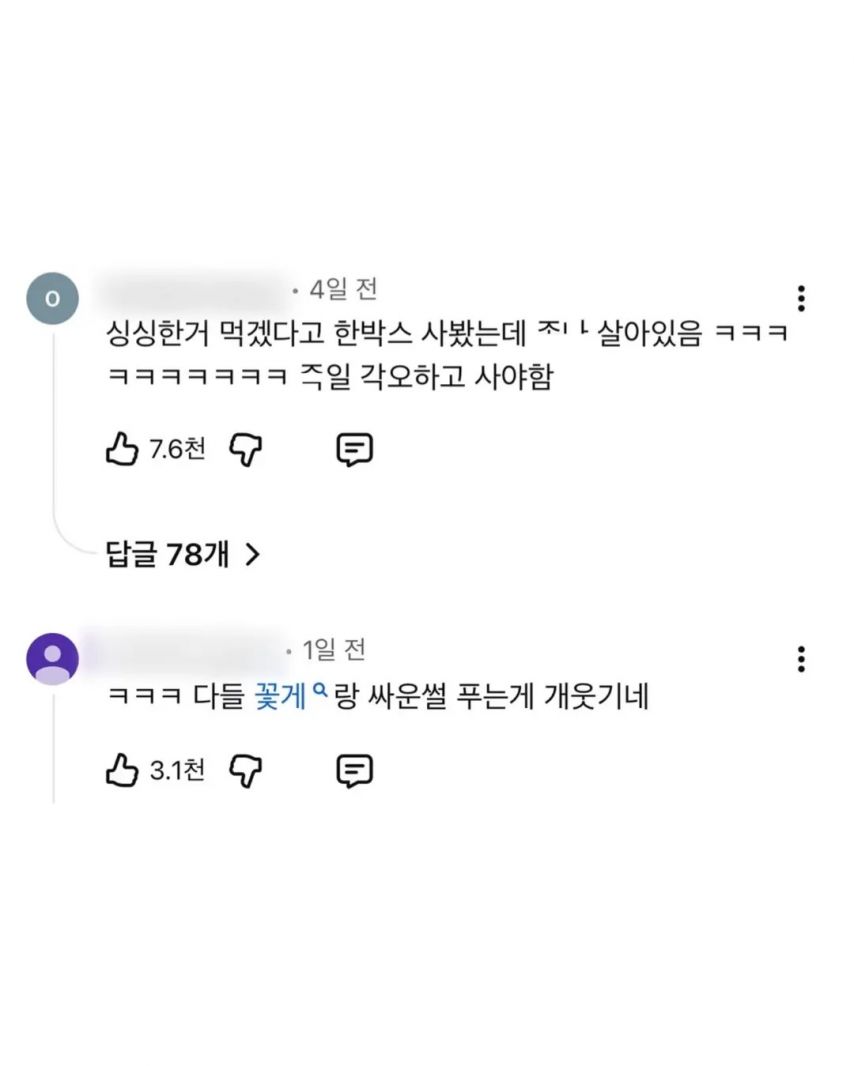 피해자들의 진술이 너무 똑같아서 논란된 사건