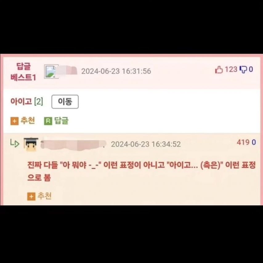 분명 민폐인데 욕할 수 없는 상황