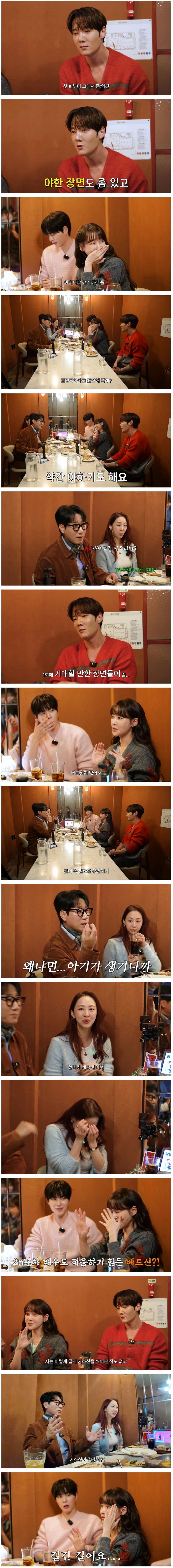 1화부터 오연서, 최진혁 베드신 나온다는 신작 드라마.jpg