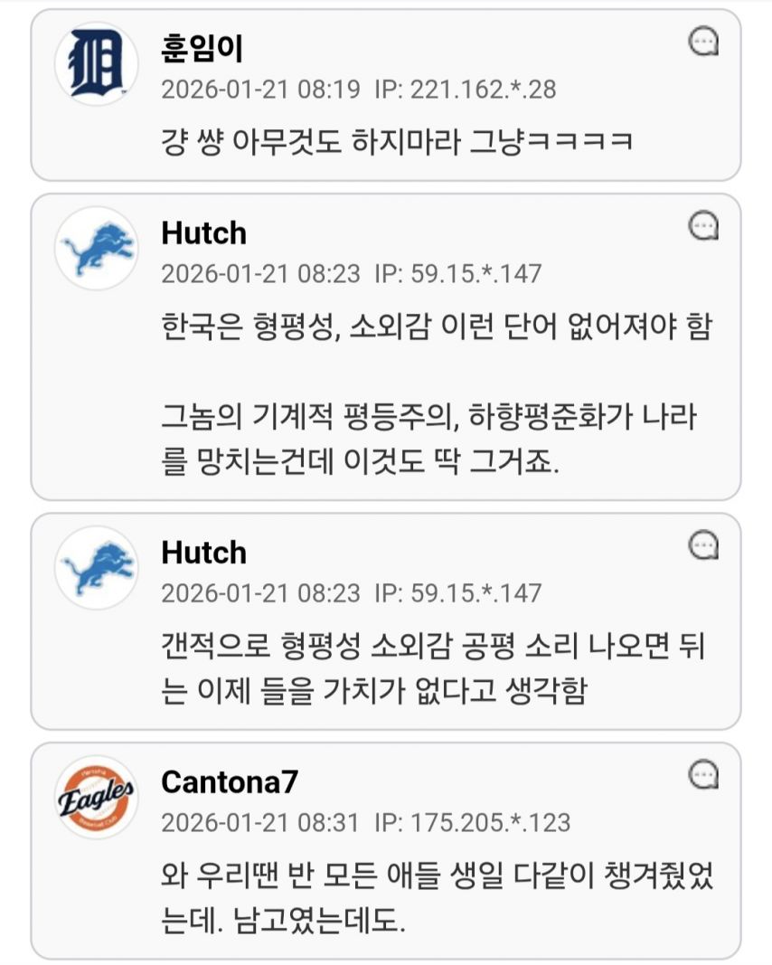 학교, 