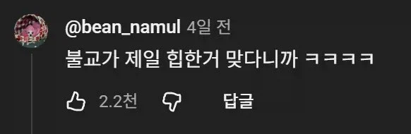 요즘 불교 행사 근황.jpg