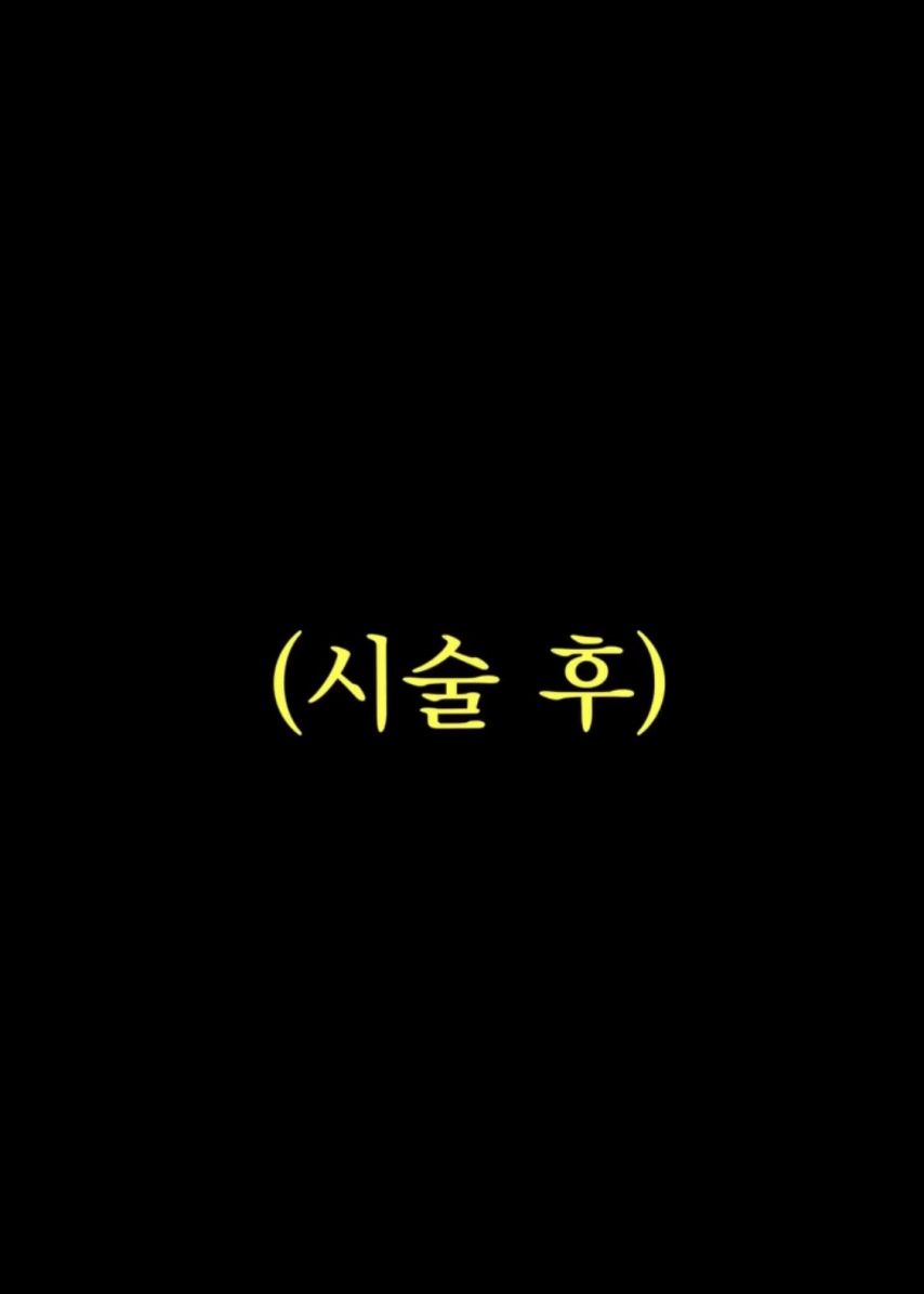 요즘 여자들한테 인기라는 시술