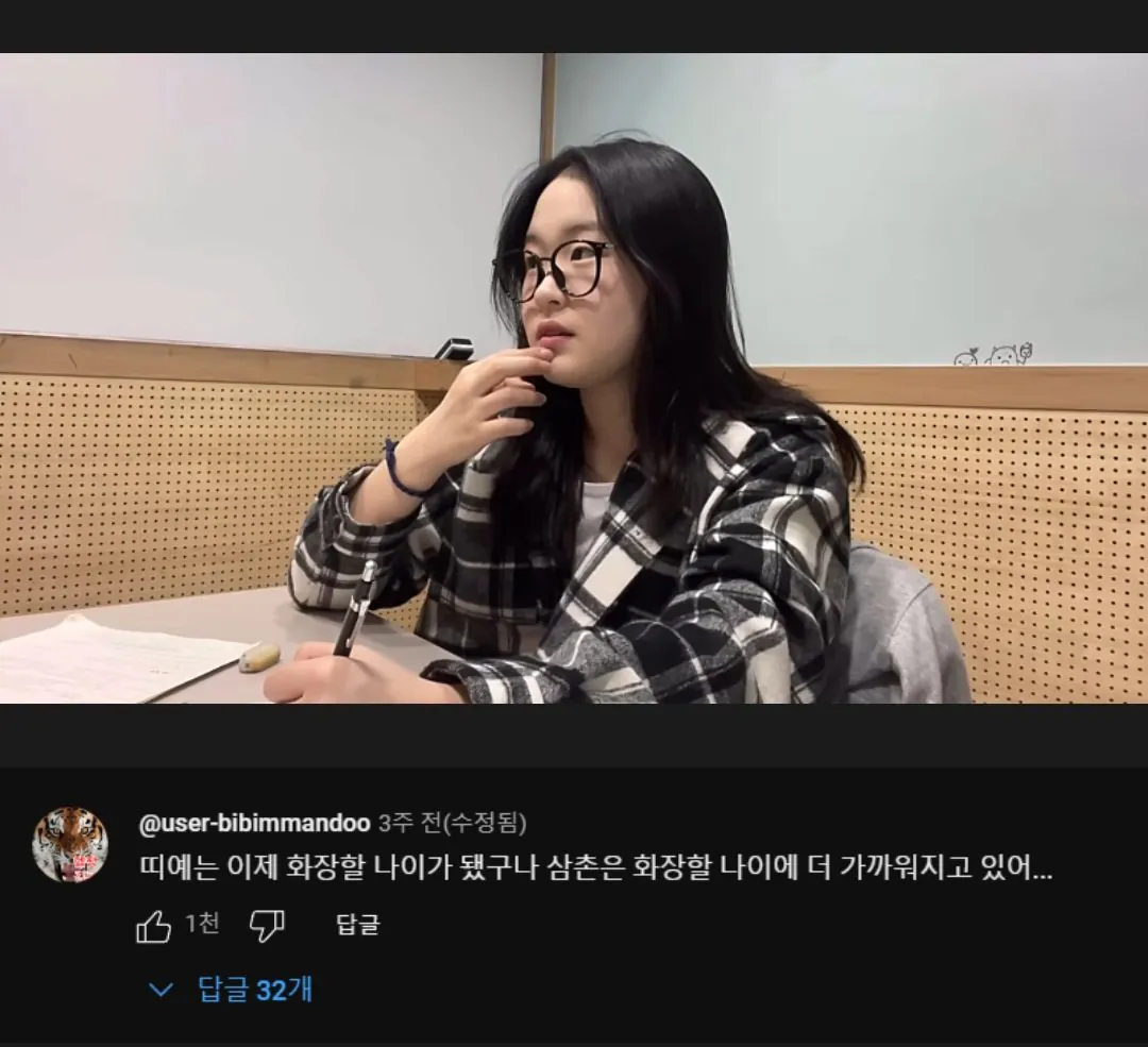 유튜버 띠예 최근 근황