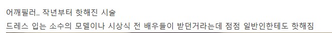 요즘 여자들한테 인기라는 시술