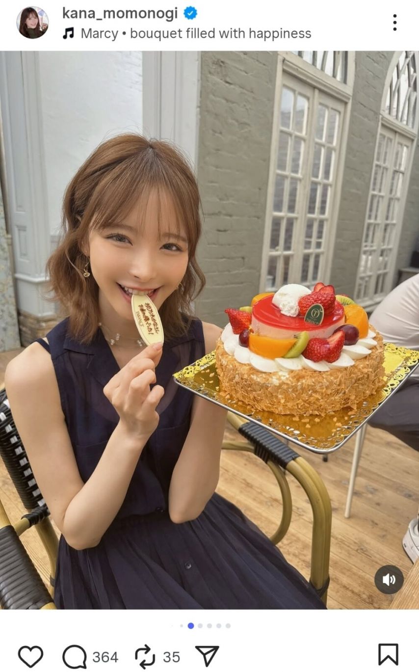 AV 배우 모모노기 카나 은퇴 인사글 보기