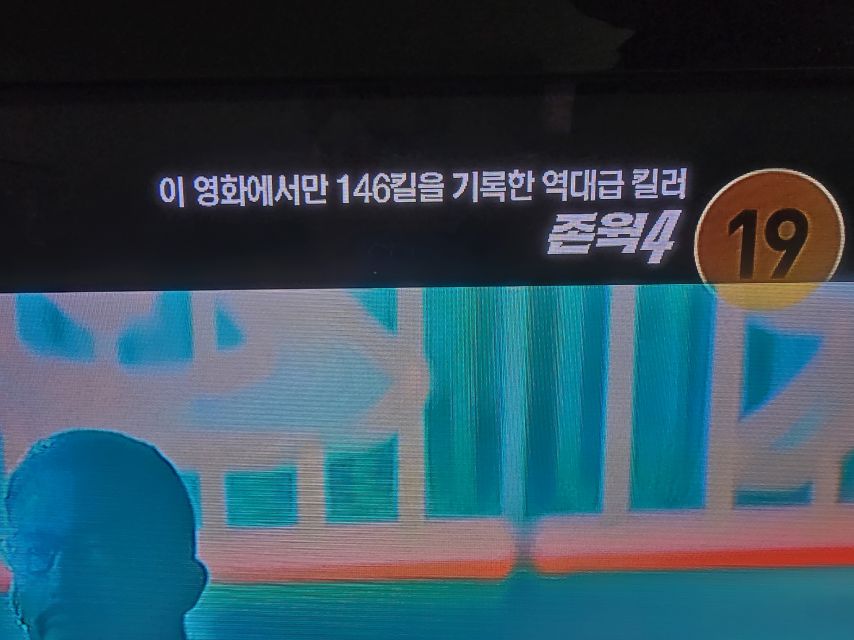 오늘자 OCN 근황
