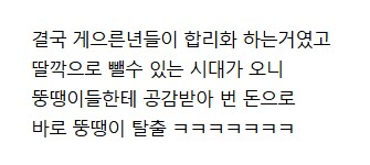 뚱뚱해도 괜찮아 운동 근황