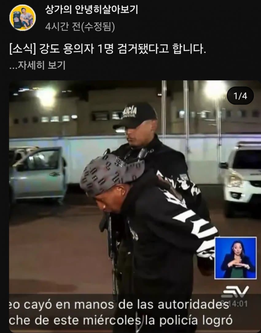 한국인 유튜버 라이더 휴대폰 강도질한 범인 체포