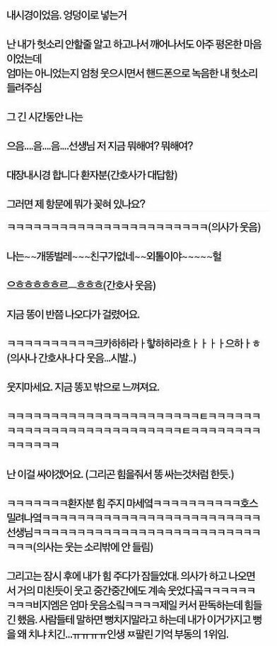 인생 쪽팔린기억 부동의 1위