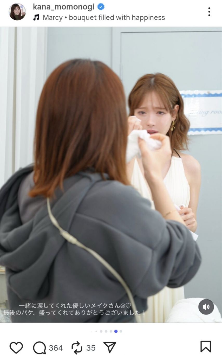 AV 배우 모모노기 카나 은퇴 인사글 보기