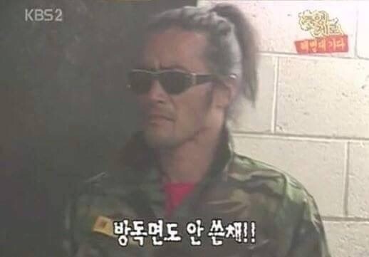 최루탄 vs 화생방