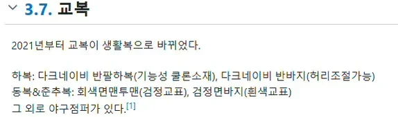 요즘 중학교 교복 근황.jpg