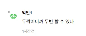 (펌)친구 ㅂㅇ에 뽀뽀하고 이거 받기 vs 안하고 말기 3.jpg