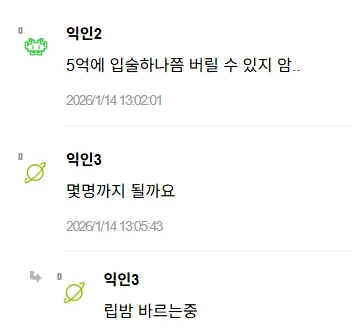 (펌)친구 ㅂㅇ에 뽀뽀하고 이거 받기 vs 안하고 말기 3.jpg
