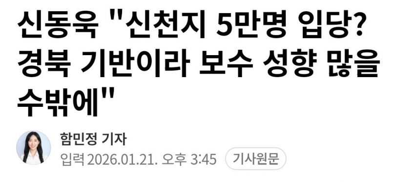 신천지와 내란당이 한몸이라는 증거