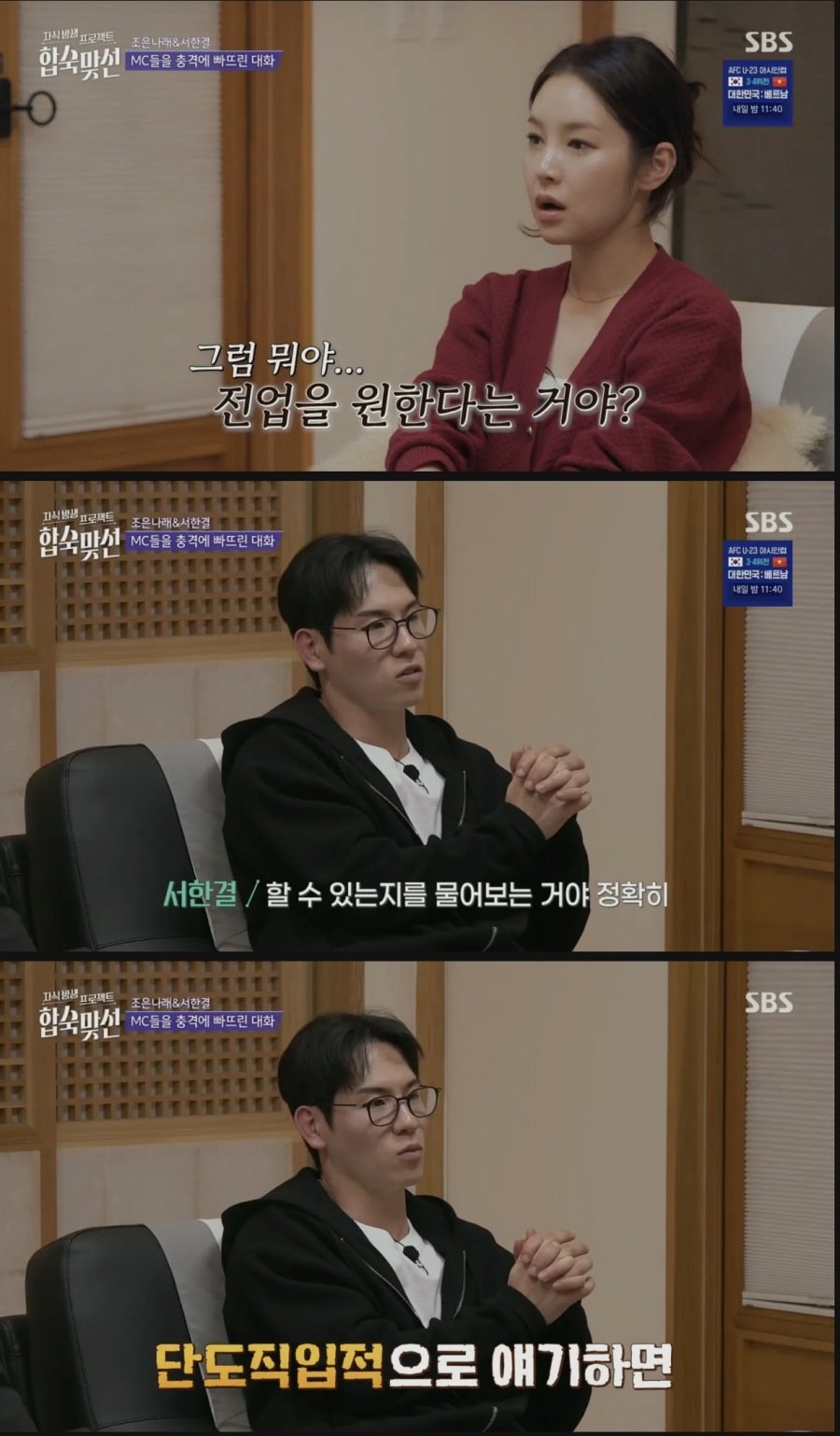 진짜로 놀란 서장훈 .jpg