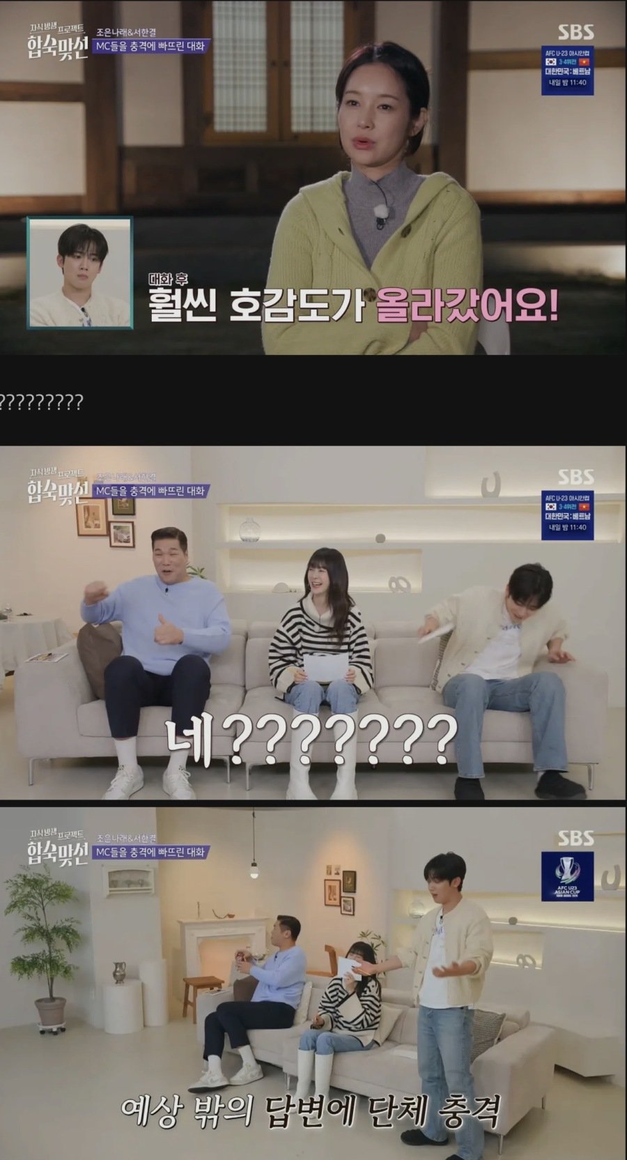 진짜로 놀란 서장훈 .jpg
