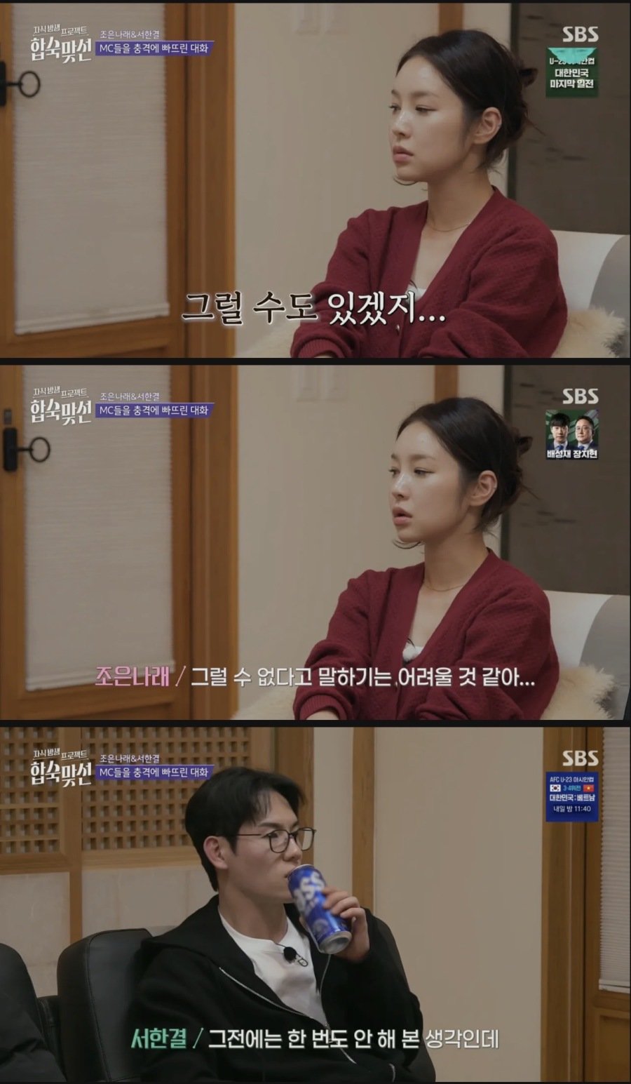 진짜로 놀란 서장훈 .jpg