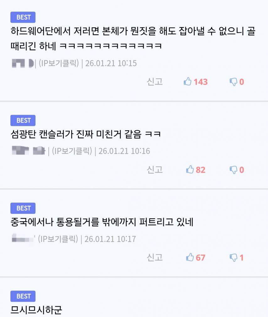 대놓고 모니터에 핵 기능 넣었다고 자랑하는 브랜드.jpg