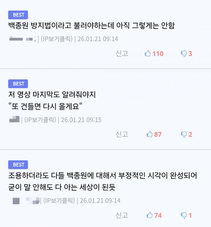 요새 백종원 이슈가 잠잠해진 이유.jpg
