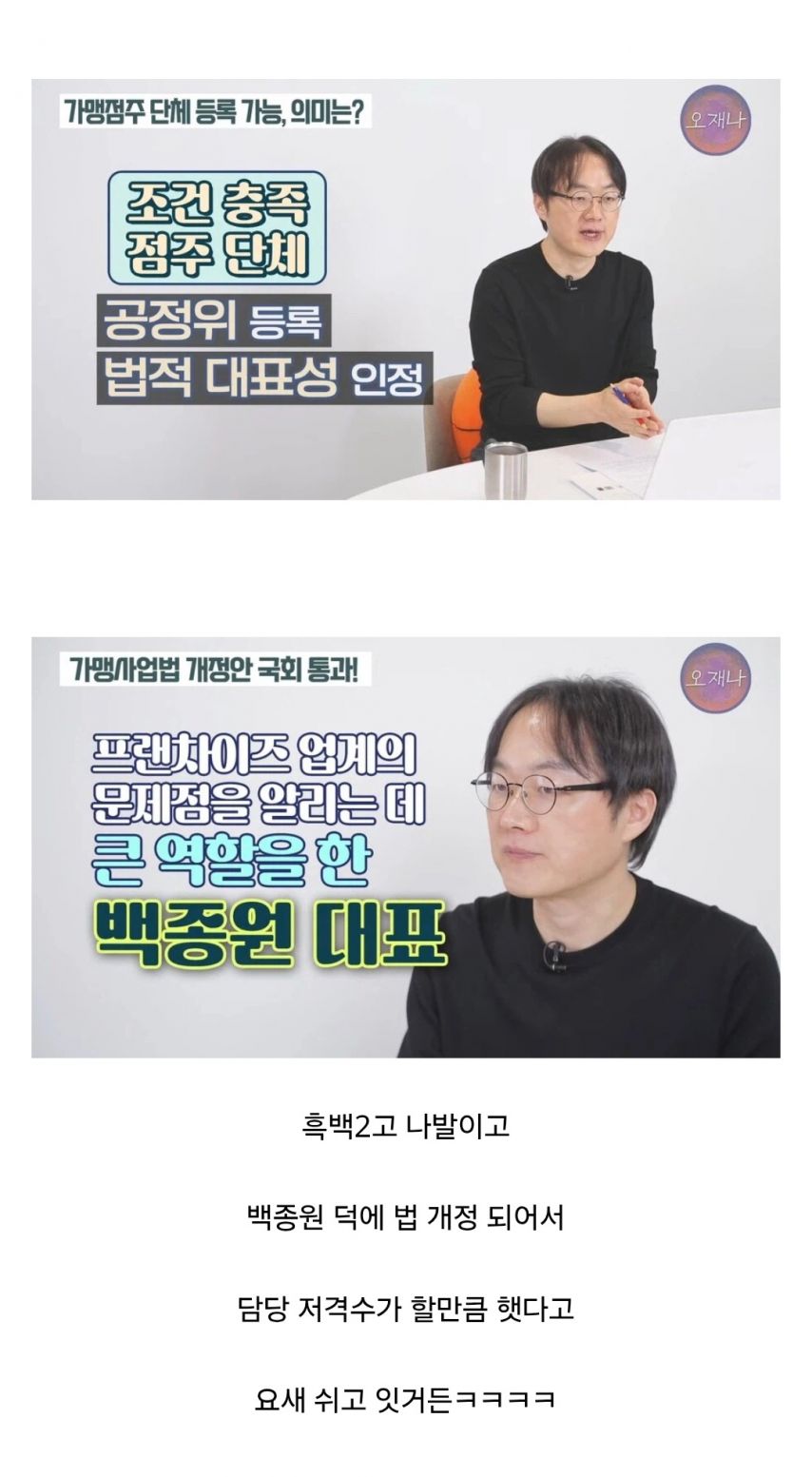 요새 백종원 이슈가 잠잠해진 이유.jpg