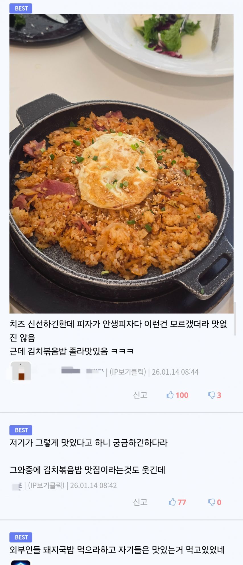 부산 이재모 피자 근황.jpg