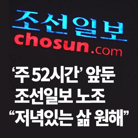 조선일보새끼들 다 사지를 찢어발겨야하는 이유
