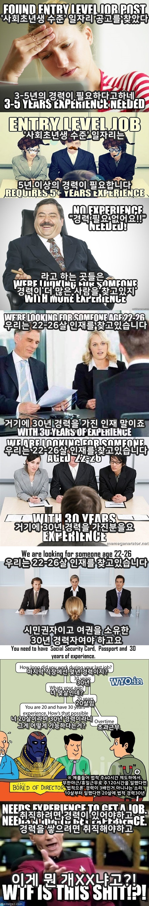 아니 시발 다 경력직만 찾으면