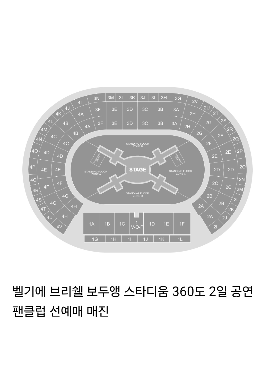 BTS 콘서트 예매 근황 클라스. (Feat. 완전 매진)