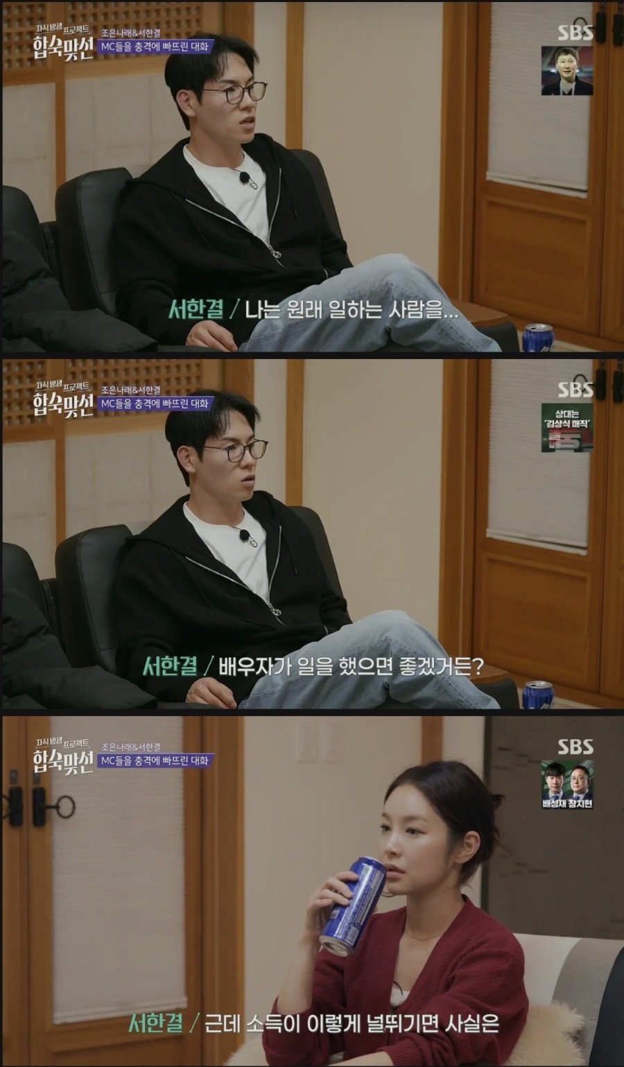 진짜로 놀란 서장훈 .jpg