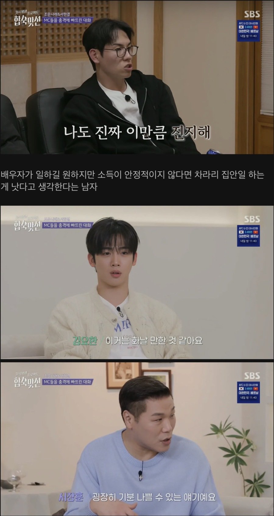 진짜로 놀란 서장훈 .jpg