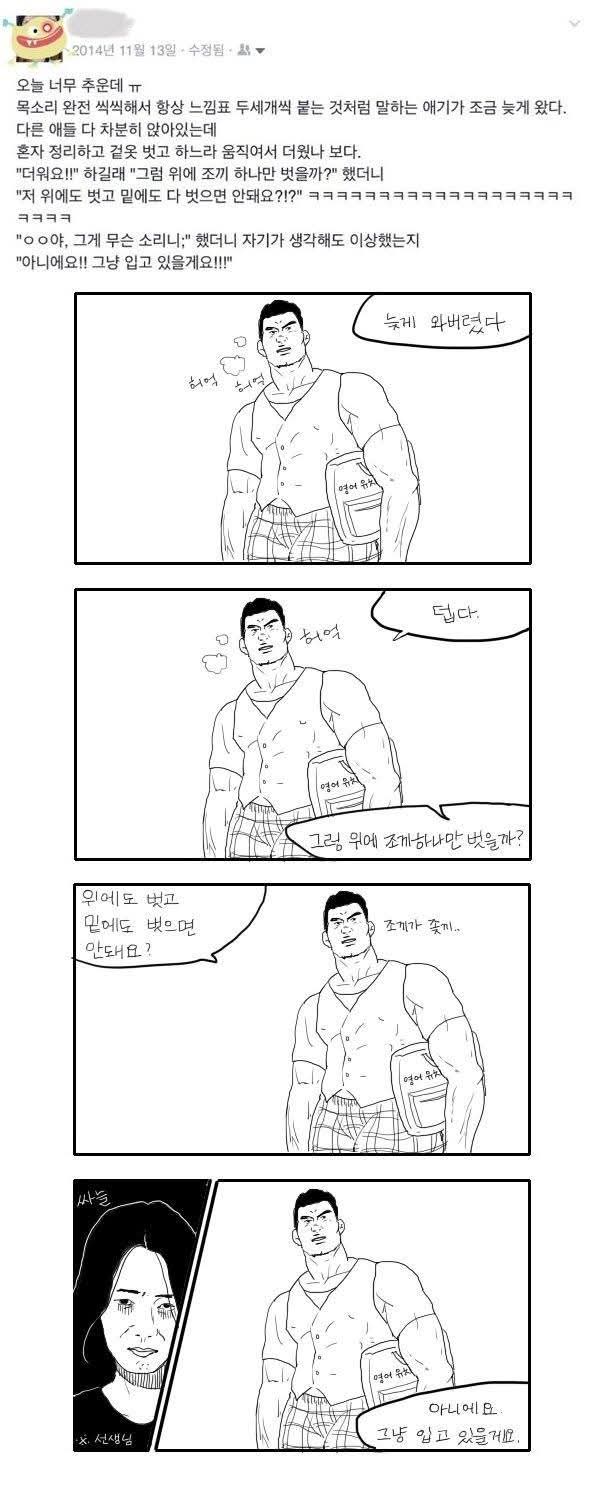 유치원 선생님 썰
