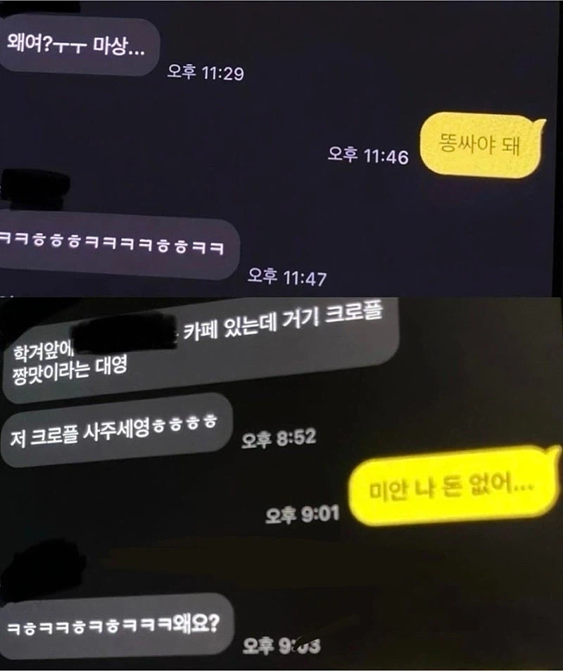 찝적대는 여후배한테 ㄸ으로 철벽치는 남친