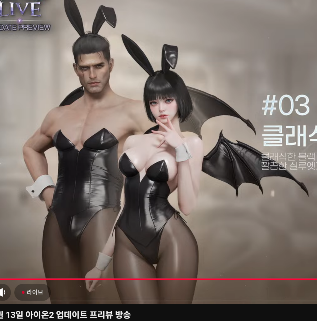 NC의 방향성이 느껴지는 새 코스튬