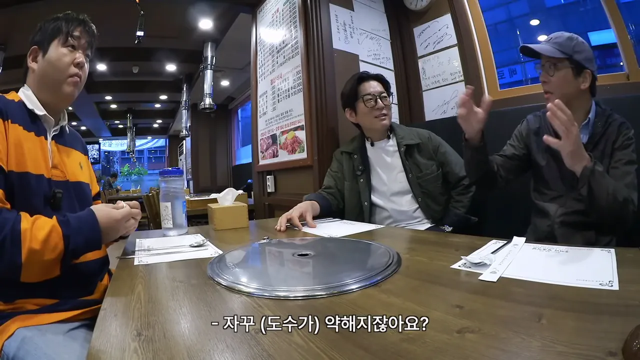 최강록이 소주를 빨뚜로 마시는 이유