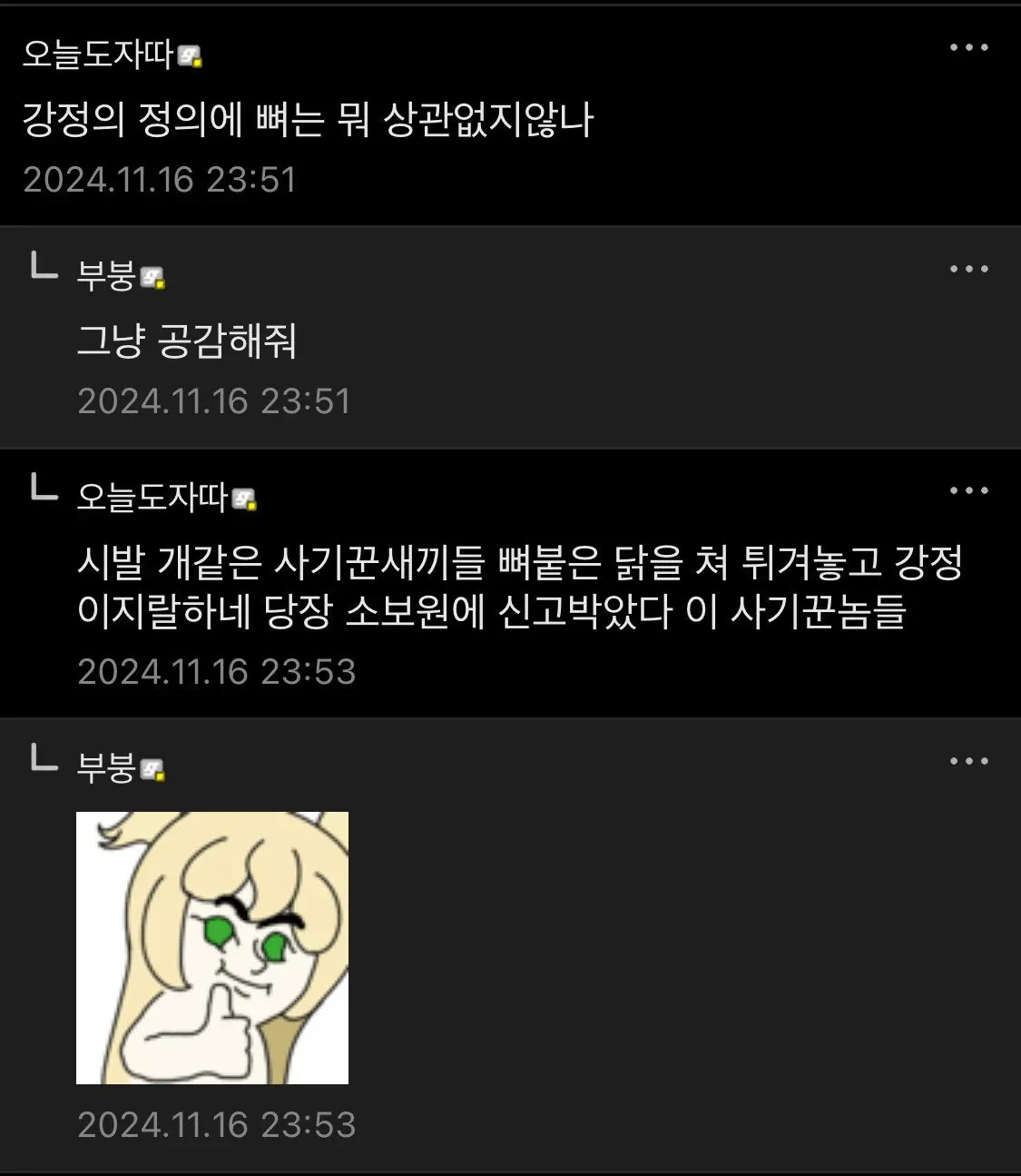 공감 능력 하나는 매우 뛰어난 디씨인