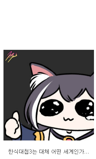 임성근 셰프 천적이라 불리던 한식대첩3 전남 명인.jpg
